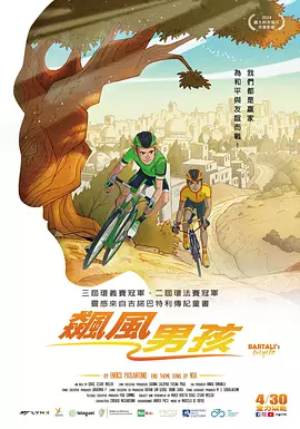 她来自胡志明市 (1992)